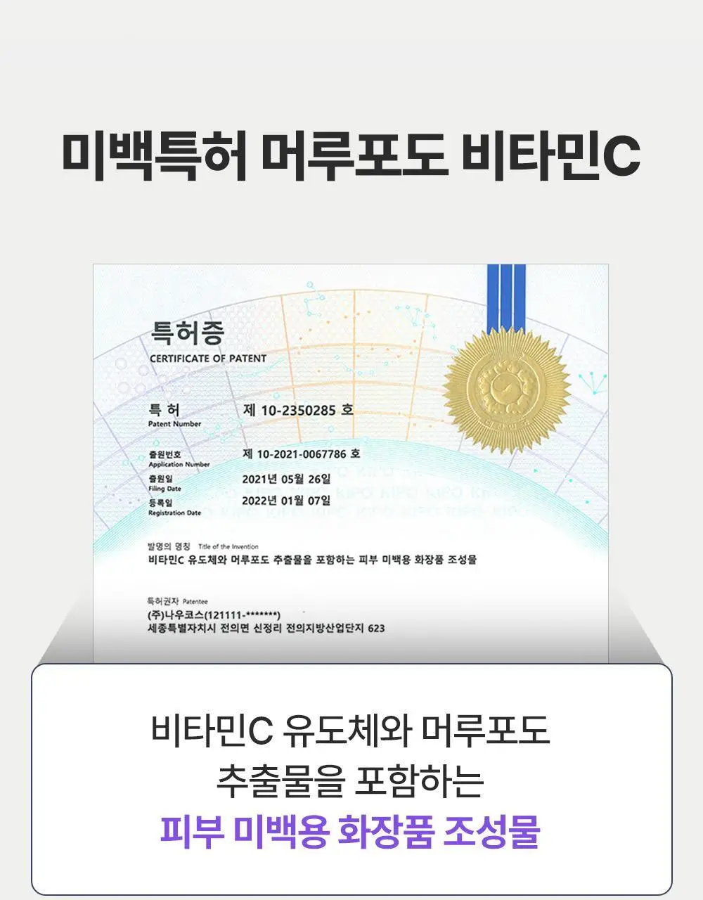 [잡티미백케어] 성분에디터 머루포도 비타 C 잡티크림 50g 상세페이지 46